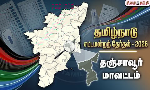 தஞ்சை மாவட்டம்