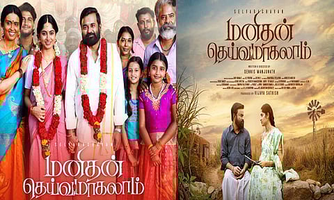 செல்வராகவனின் “மனிதன் தெய்வமாகலாம்” - சினிமா விமர்சனம்