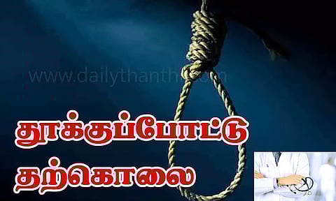 தற்கொலைக்கு முன் சகோதரருக்கு டாக்டர் அனுப்பிய மெசேஜ் - சிக்கிய இளம்பெண்