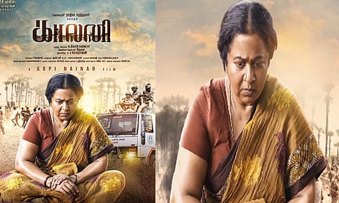 கோபி நயினாரின் “காலனி” படத்தின் பர்ஸ்ட் லுக் போஸ்டர் வெளியீடு
