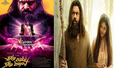 இயக்குநர் ராமின் “ஏழுகடல் ஏழுமலை” படத்தின் ரிலீஸ் அப்டேட்