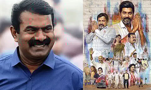'டிஎன் 2026' படம் அரசியல் அவலத்தை எடுத்துரைக்கிறது - சீமான்
