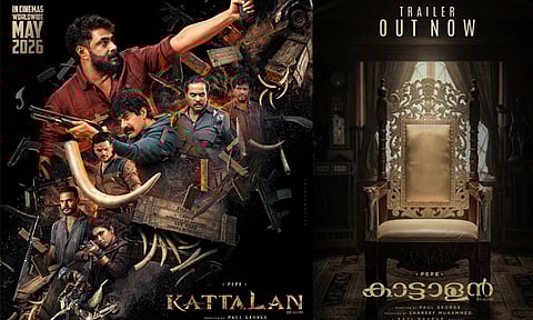 ஆண்டனி வர்கீஸின் “காட்டாளன்” பட டிரெய்லர் வெளியானது