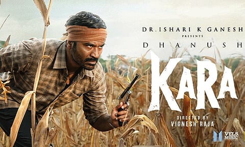 நேரு உள்விளையாட்டு அரங்கத்தில்.. `கர' திரைப்படத்தின் ப்ரீ ரிலீஸ் நிகழ்ச்சி