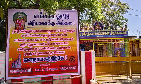 எங்கள் ஓட்டு விற்பனைக்கு இல்லை; ஜனநாயகத்திற்கே! தூத்துக்குடியில் வைரலாகும் பதாகை