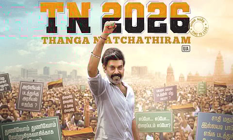 டி.என்.2026 படத்திற்கு எதிரான வழக்கு தள்ளுபடி- ஐகோர்ட் உத்தரவு