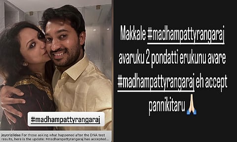 மாதம்பட்டி ரங்கராஜ் எனது குழந்தையை மகனாக ஏற்றுக்கொண்டுள்ளார் - ஜாய் கிரிசில்டா