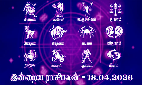 இன்றைய ராசிபலன் (18.04.2026): குடும்பத்தில் மகிழ்ச்சி தங்கும்..!
