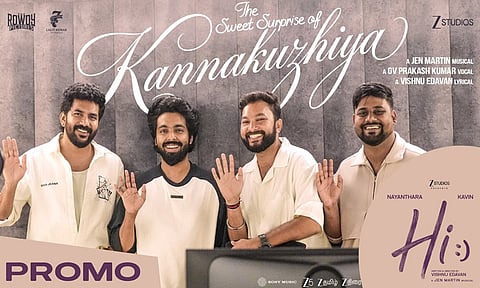 நயன்தாராவின் “ஹாய்” படத்தின் பர்ஸ்ட் சிங்கிள் ரிலீஸ் தேதி அறிவிப்பு