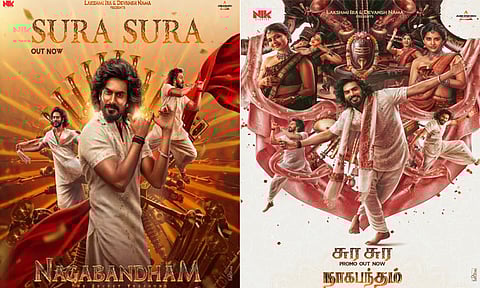 ஐஸ்வர்யாமேனனின் “நாகபந்தம்” படத்தின் செகண்ட் சிங்கிள் வெளியானது