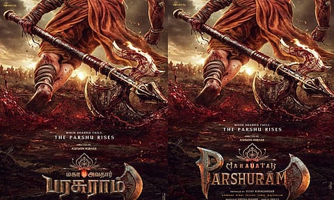 ஹொம்பலே பிலிம்ஸின் “மகாஅவதார் பரசுராம்” படத்தின் மோஷன் போஸ்டர் வெளியீடு