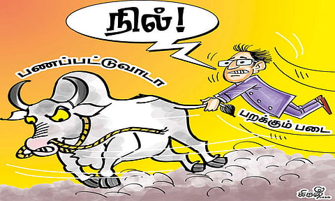 தும்பை விட்டு விட்டு வாலை பிடித்த கதை