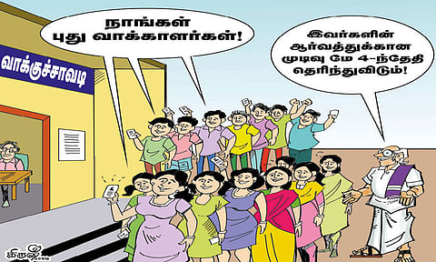 ஆர்வமுடன் வாக்களிக்க குவிந்த இளம் வயதினர்