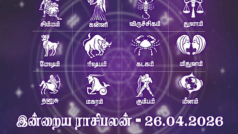சுபகாரியம் கைகூடும்... இன்றைய ராசிபலன் (26.04.2026)