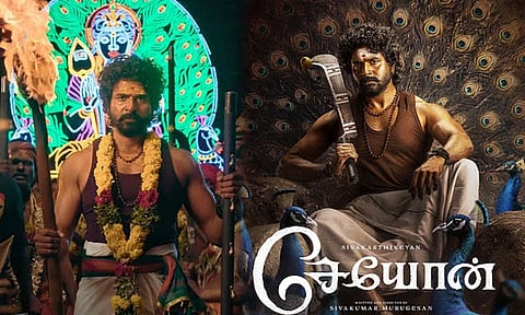 மதுரையில் 'சேயோன்' படத்தின் படப்பிடிப்பு பணிகள்