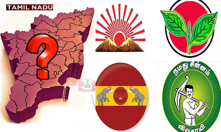 பரபரக்கும் தமிழக அரசியல் களம்... நாளை மாலை வெளியாகிறது தேர்தலுக்கு பிந்தைய கருத்துக்கணிப்பு