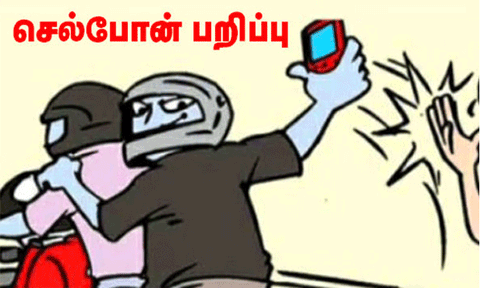 தூத்துக்குடியில் வாலிபரை கத்தியை காட்டி மிரட்டி செல்போன் பறிப்பு: போலீஸ் விசாரணை