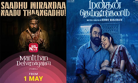 செல்வராகவனின் “மனிதன் தெய்வமாகலாம்” படத்தின் ஓ.டி.டி ரிலீஸ் தேதி அறிவிப்பு