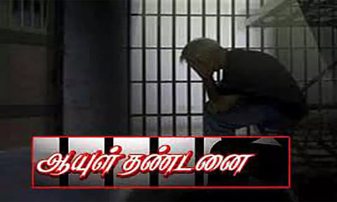 கள்ளக்காதலை எதிர்த்தவர் கத்தியால் குத்தி கொலை: வாலிபருக்கு ஆயுள் தண்டனை