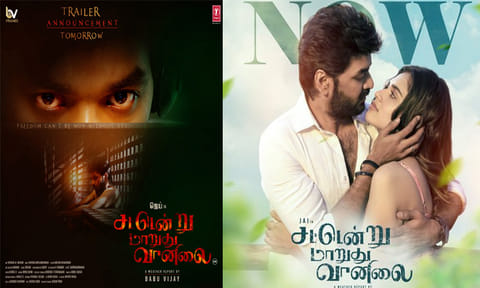 ஜெய்யின் ‘சட்டென்று மாறுது வானிலை’ படத்தின் டிரெய்லர் அப்டேட்