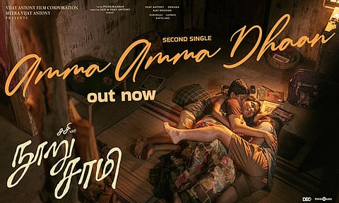 விஜய் ஆண்டனியின் “நூறு சாமி” படத்தின் “அம்மா அம்மாதான்” பாடல் வெளியானது
