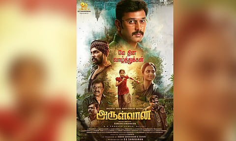 மே தின வாழ்த்து தெரிவித்து சிறப்பு போஸ்டர் வெளியிட்ட ‘அருள்வான்’ படக்குழு