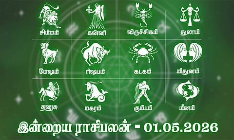 திருமண முயற்சிகள் கைகூடும் நாள்... இன்றைய ராசிபலன் - 01.05.2026