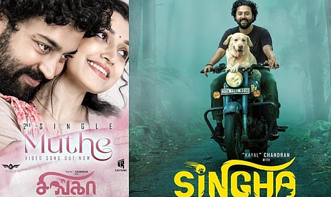“சிங்கா” படத்தின் செகண்ட் சிங்கிளை வெளியிட்ட ஆர்யா