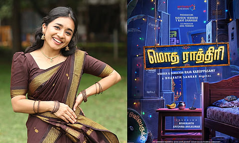 அனிஷ்மாவின் அடுத்த தமிழ் படம்... வெளியானது அறிவிப்பு