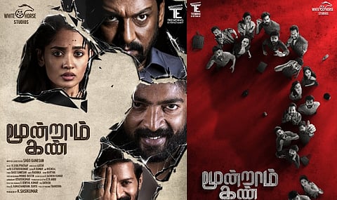 ஹைப்பர்லிங்க் கிரைம் திரில்லர் ‘மூன்றாம் கண்’.. விரைவில் வெளியீடு