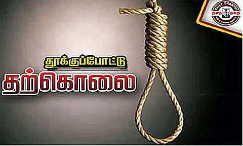 ஆத்தூர்: காதல் திருமணம் செய்த பட்டதாரி பெண் தற்கொலை