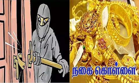 வீட்டின் பூட்டை உடைத்து 36 சவரன் நகைகள் கொள்ளை: மர்ம நபர்களுக்கு போலீசார் வலைவீச்சு