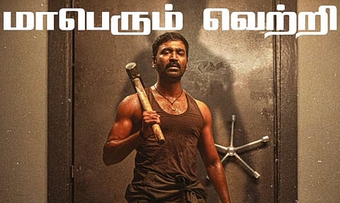 5 நாட்களில் 'கர' படம் செய்துள்ள வசூல் எவ்வளவு தெரியுமா?