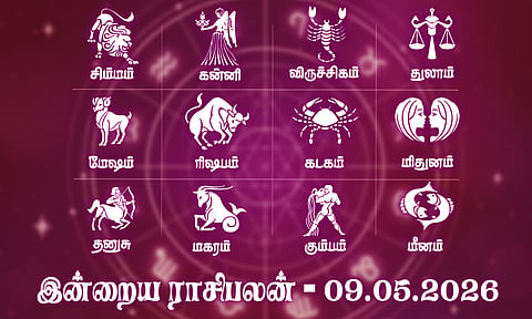 இன்றைய ராசிபலன் (09.05.2026): எதிர்பாராத நன்மைகள் உண்டாகும் நாள்..!