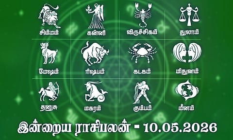 இன்றைய ராசிபலன் (10.05.2026): குடும்பத்தில் மகிழ்ச்சி தங்கும்..!