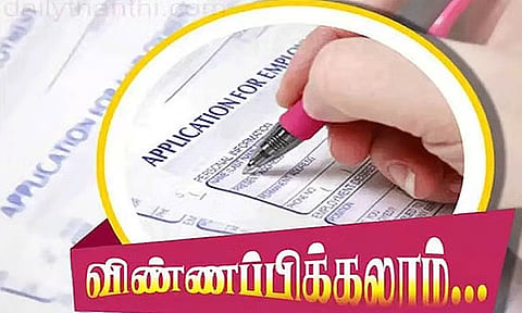 ஆவடியில் உள்ள ராணுவ வாகன நிறுவனத்தில் வேலை