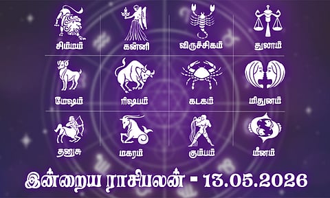 இன்றைய ராசிபலன் (13.05.2026): எடுத்த காரியம் வெற்றியடையும் நாள்..!