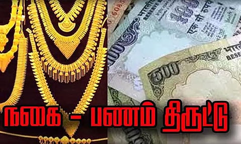 வீட்டின் கதவை உடைத்து ரூ.1 லட்சம், தங்க நகைகள் திருட்டு: மர்ம நபர்களுக்கு போலீஸ் வலைவீச்சு