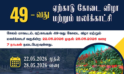 ஏற்காட்டில் கோடை விழா-மலர் கண்காட்சி மே 22 முதல் தொடக்கம்