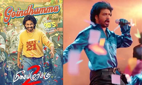 'மீசைய முறுக்கு 2' படத்திலிருந்து 'கோயிந்தம்மா' பாடல் அப்டேட்