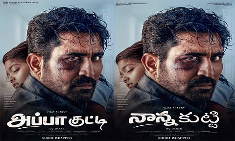 விஜய் ஆண்டனியின் “அப்பா குட்டி” பட பர்ஸ்ட் லுக் அப்டேட்