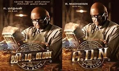 மாதவனின் “ஜி.டி.என்” படத்தின் புது அப்டேட்!