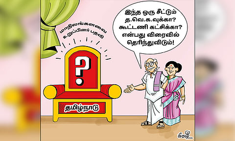 மாநிலங்களவையில் த.வெ.க. தடம் பதிக்குமா?