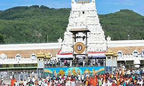 திருப்பதி