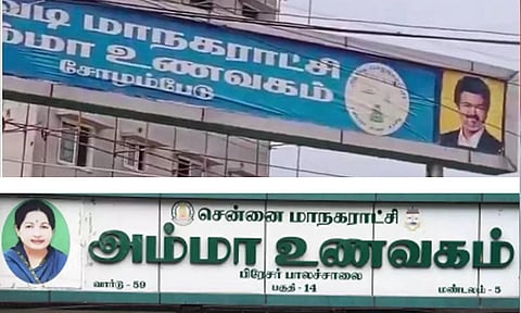 உங்கள் புகைப்படத்தை வைத்துவிட்டால் அம்மா உணவகம் உங்கள் திட்டம் என்று மக்கள் நம்பி விடுவார்களா? - அதிமுக