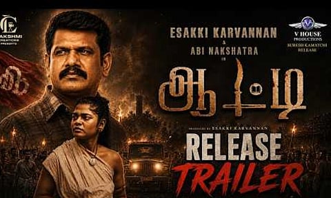 ’ஆட்டி’ படத்தின் ரிலீஸ் டிரெய்லர் வெளியானது