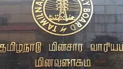 மின்வாரியம்