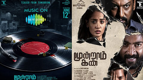 விதார்த், கலையரசன் நடிக்கும் “மூன்றாம் கண்” படத்தின் டீசர் நாளை வெளியீடு