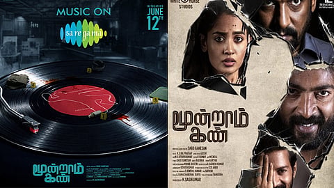 விதார்த், கலையரசன் நடிக்கும் “மூன்றாம் கண்” படத்தின் டீசர் நாளை வெளியீடு