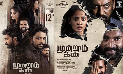 விதார்த், கலையரசன் நடிக்கும் “மூன்றாம் கண்” படத்தின் ரிலீஸ் தேதி அறிவிப்பு